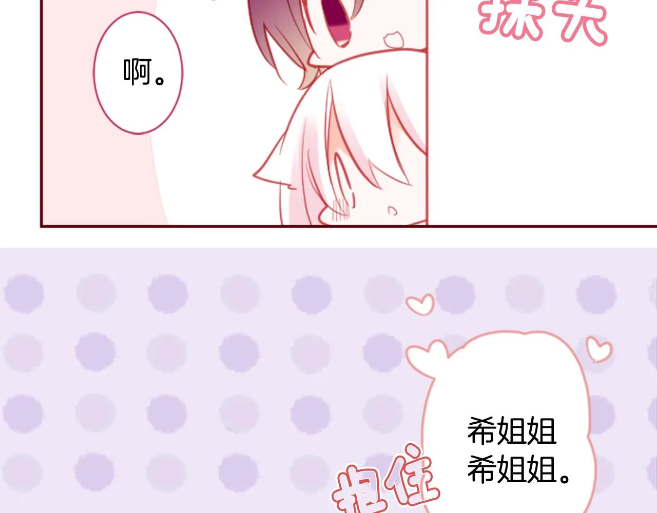 第92话 开头是神 第85页