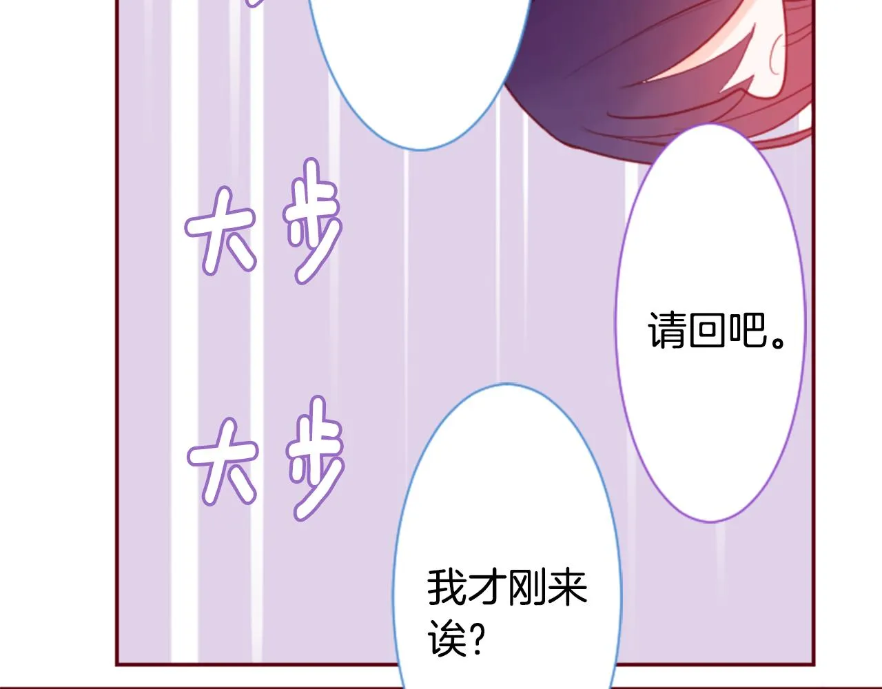 第92话 开头是神 第97页