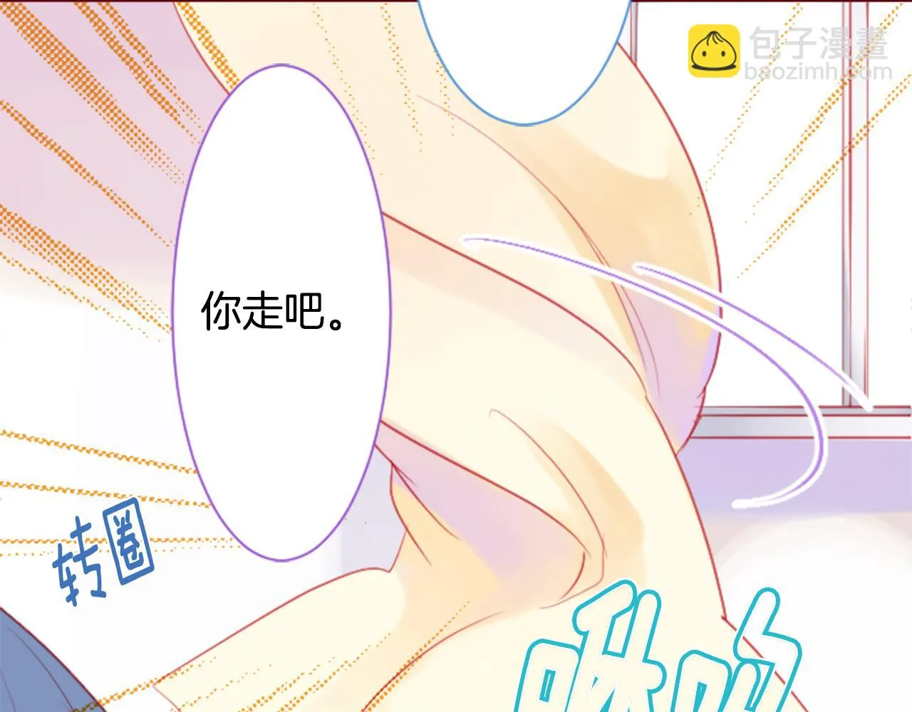 第92话 开头是神 第98页