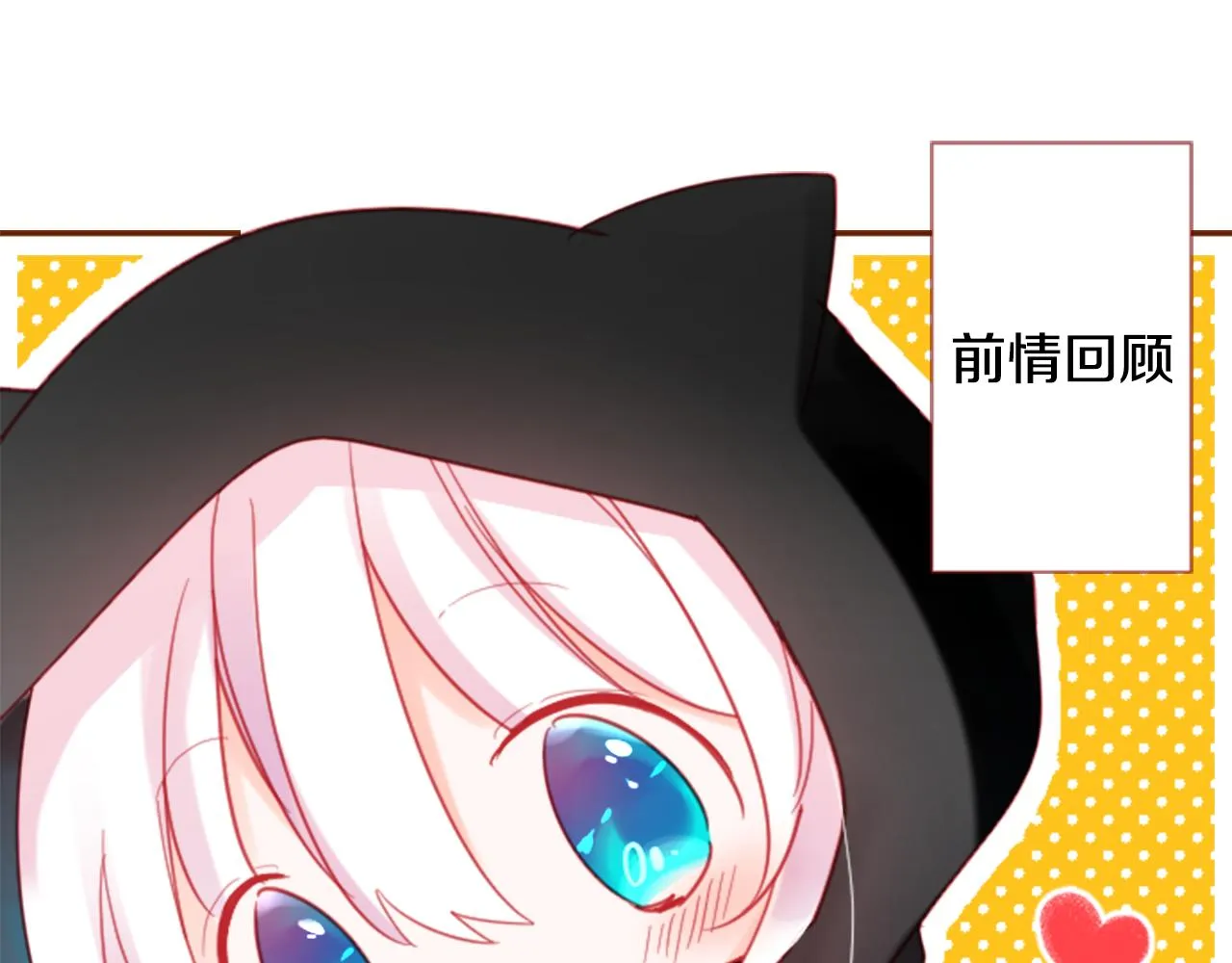 第90话 下午xx点的夜铃 第3页