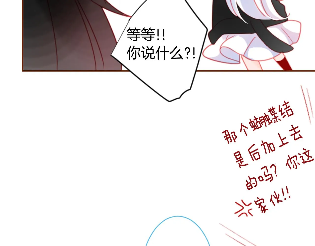 第90话 下午xx点的夜铃 第7页