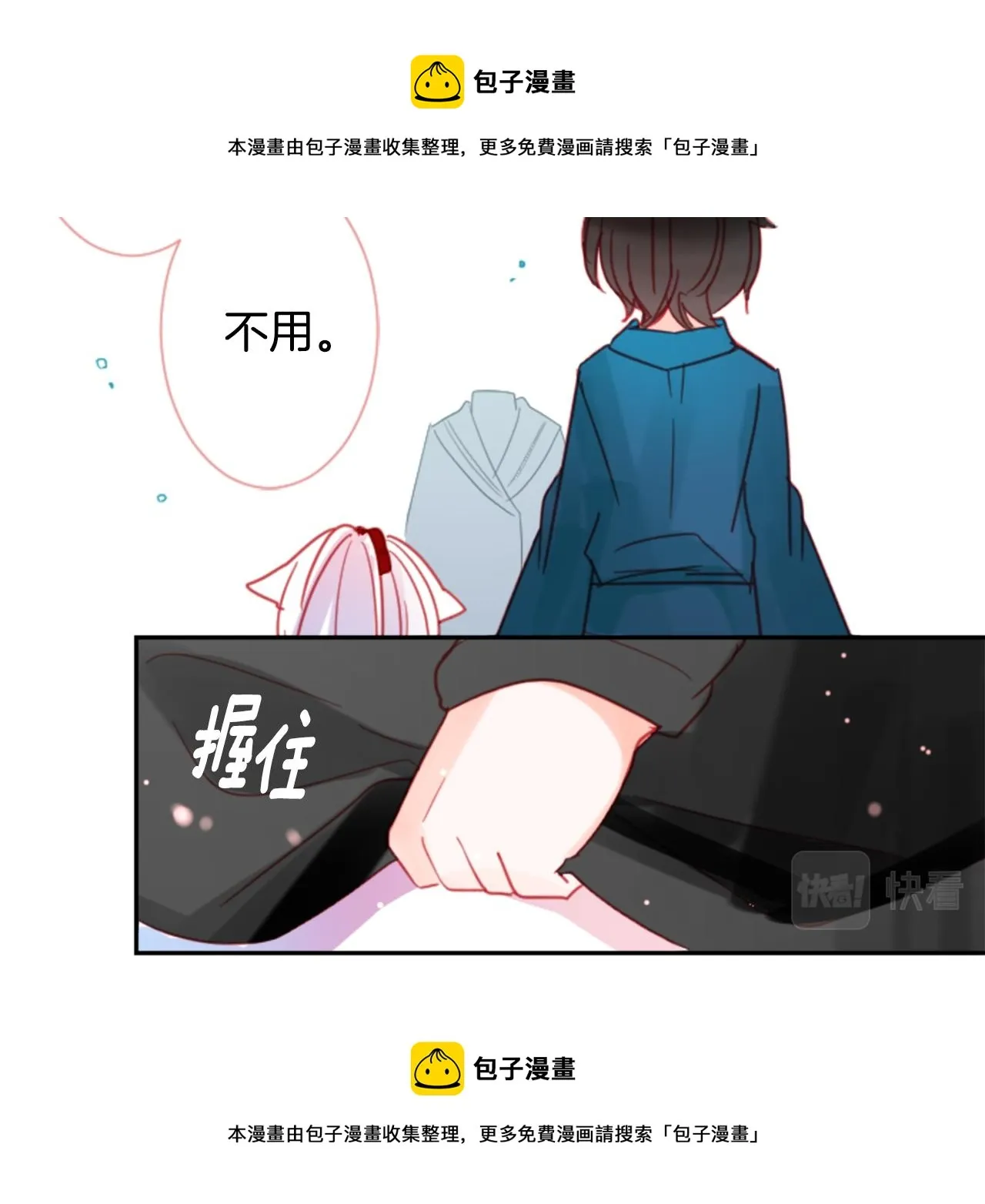 第90话 下午xx点的夜铃 第50页