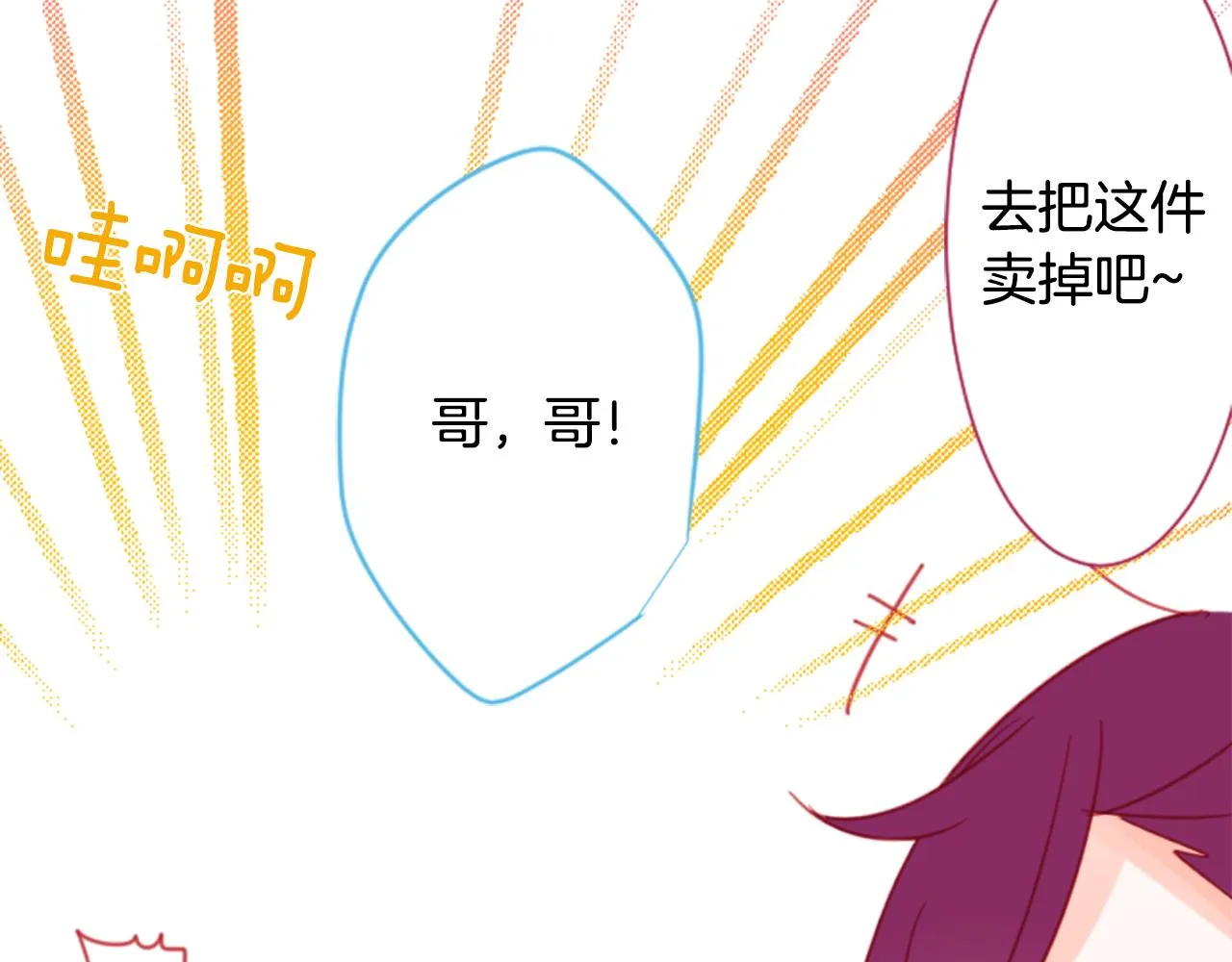第90话 下午xx点的夜铃 第57页