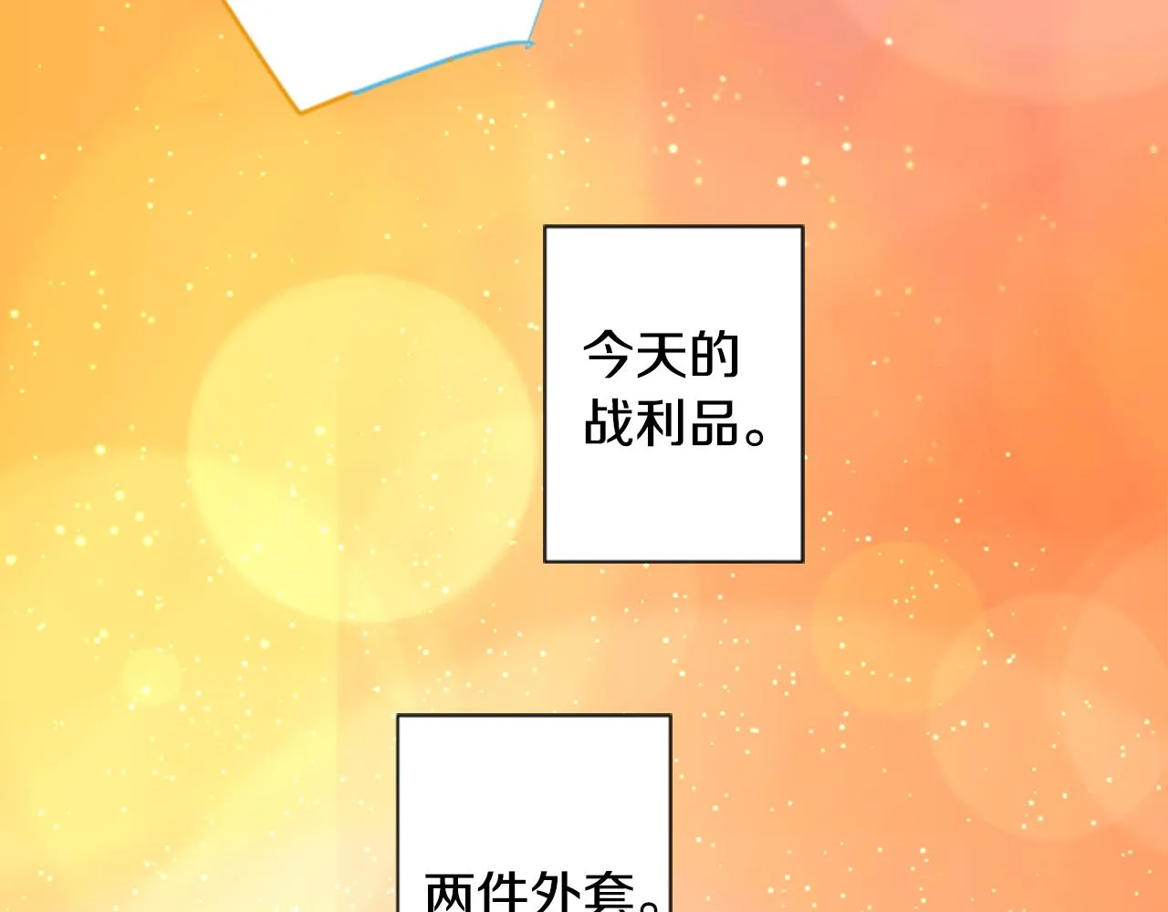 第90话 下午xx点的夜铃 第62页