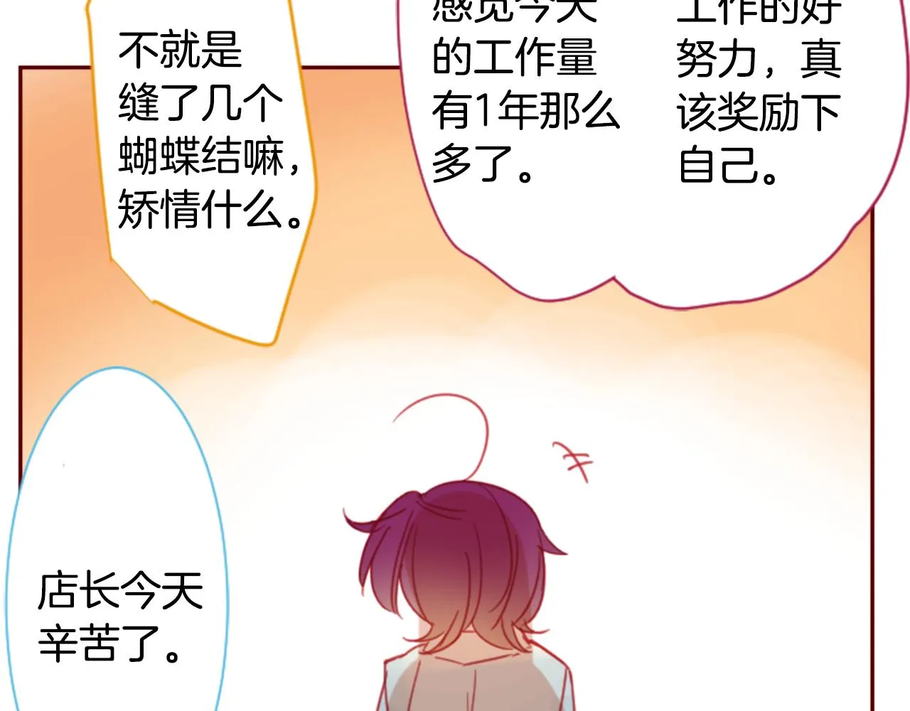 第90话 下午xx点的夜铃 第67页