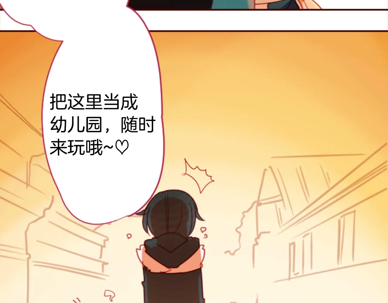 第90话 下午xx点的夜铃 第71页