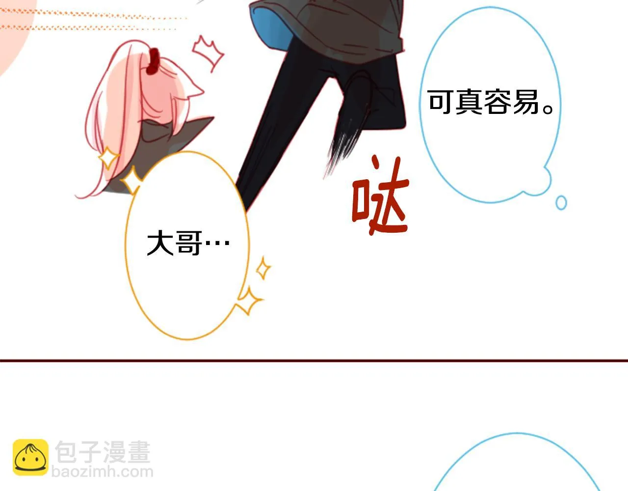 第90话 下午xx点的夜铃 第74页