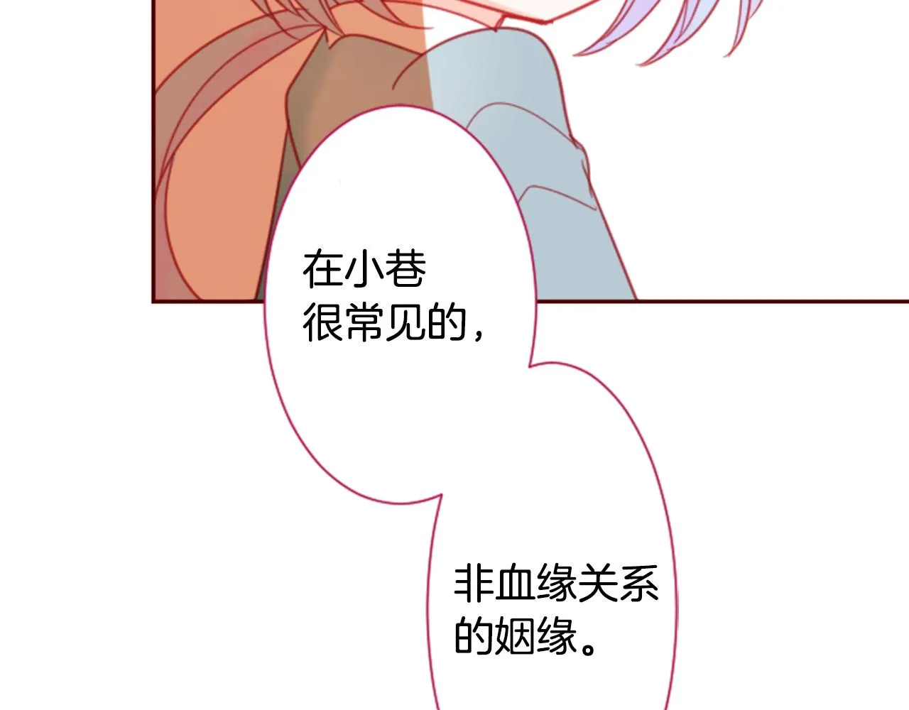 第90话 下午xx点的夜铃 第76页