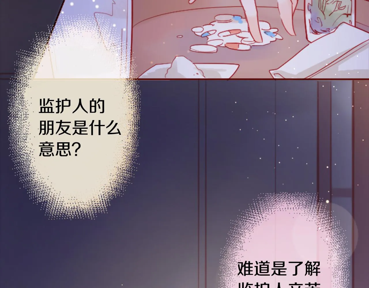 第90话 下午xx点的夜铃 第91页