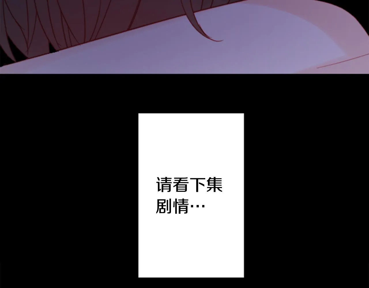 第90话 下午xx点的夜铃 第98页