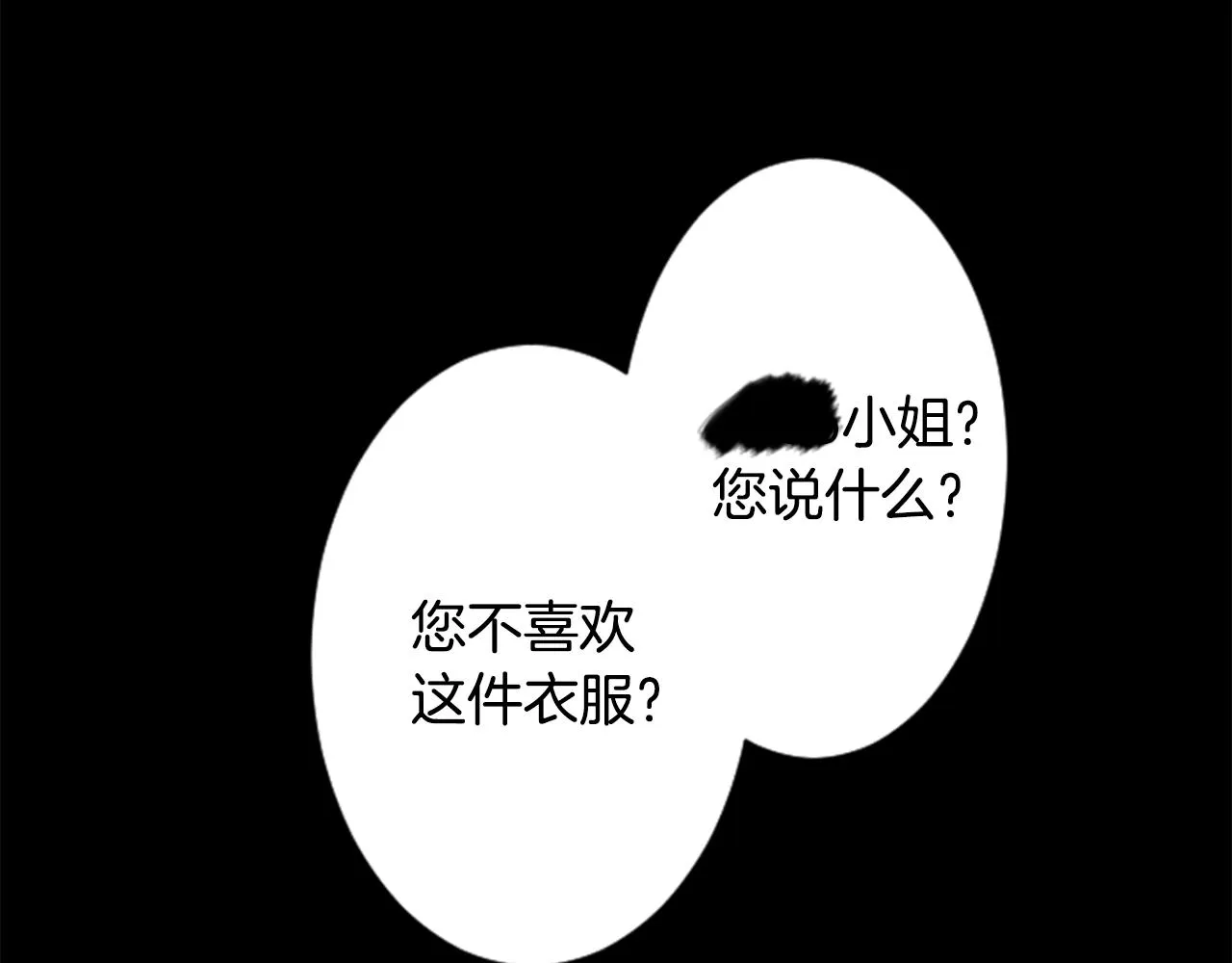 第89话 下午2点之后的颜色 第3页