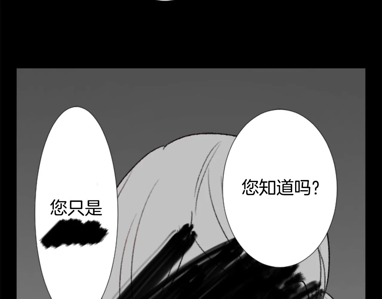 第89话 下午2点之后的颜色 第4页
