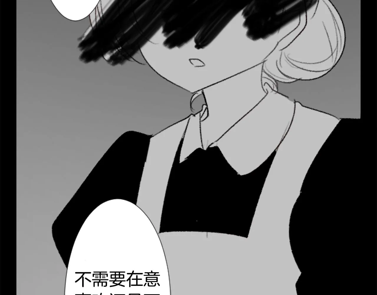 第89话 下午2点之后的颜色 第5页