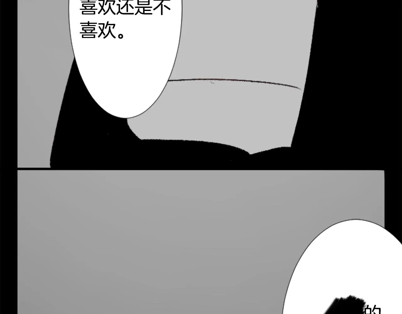 第89话 下午2点之后的颜色 第6页