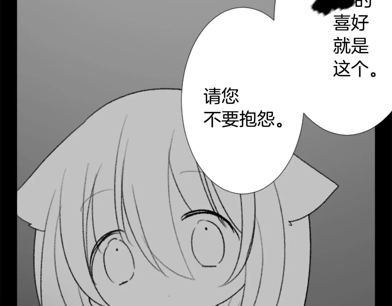 第89话 下午2点之后的颜色 第7页
