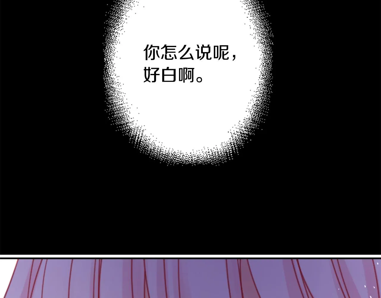 第89话 下午2点之后的颜色 第9页