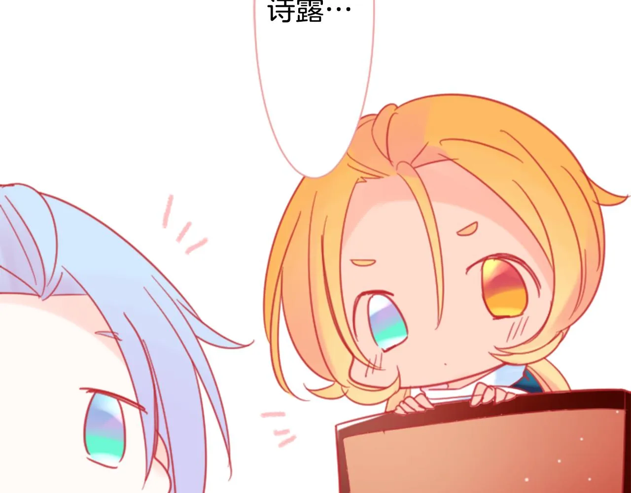 第89话 下午2点之后的颜色 第11页