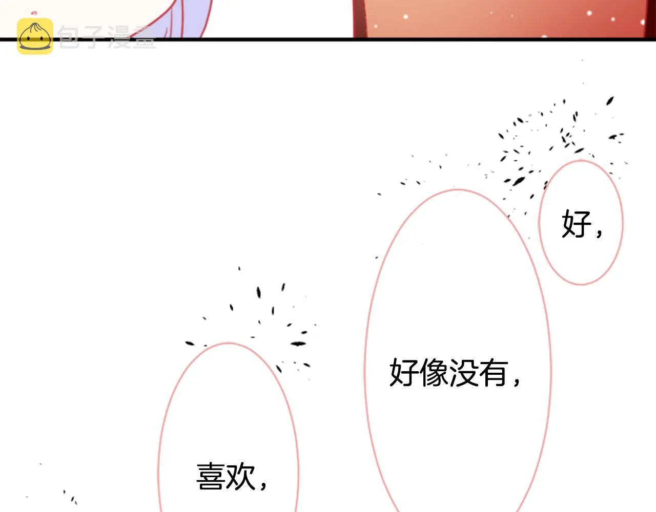 第89话 下午2点之后的颜色 第12页