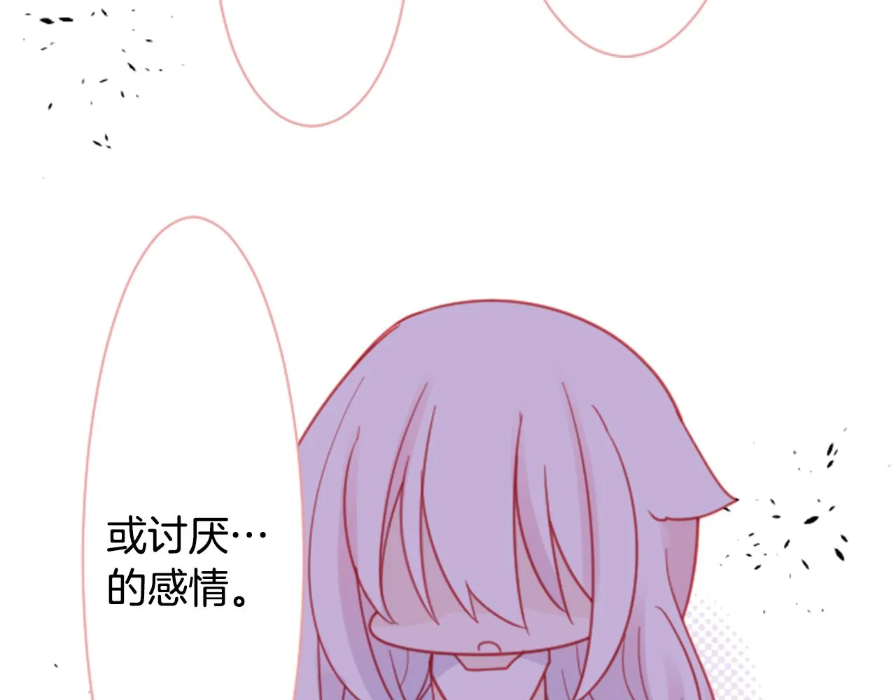 第89话 下午2点之后的颜色 第13页