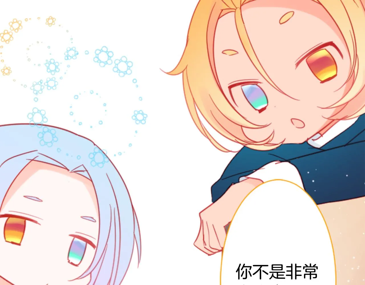 第89话 下午2点之后的颜色 第17页
