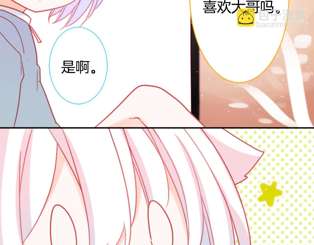 第89话 下午2点之后的颜色 第18页