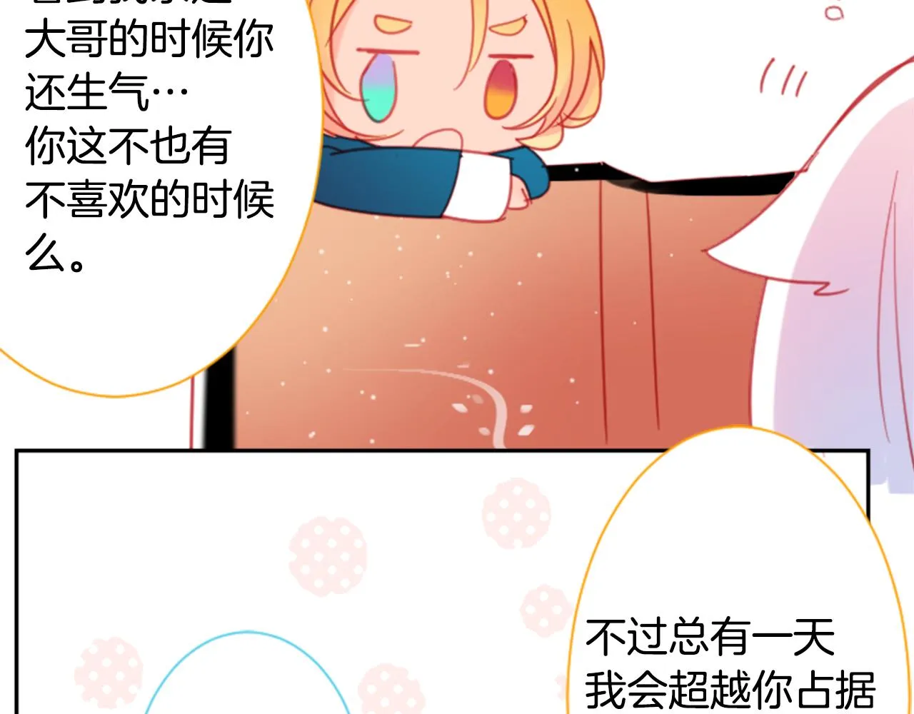 第89话 下午2点之后的颜色 第20页