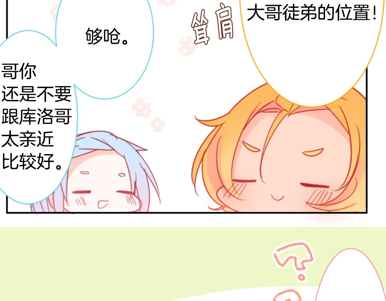 第89话 下午2点之后的颜色 第21页