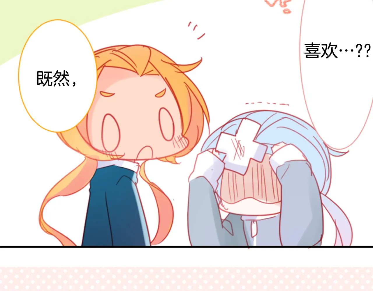 第89话 下午2点之后的颜色 第22页
