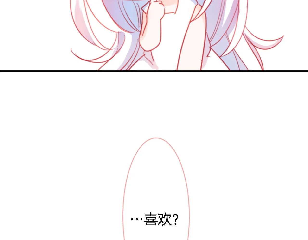 第89话 下午2点之后的颜色 第26页