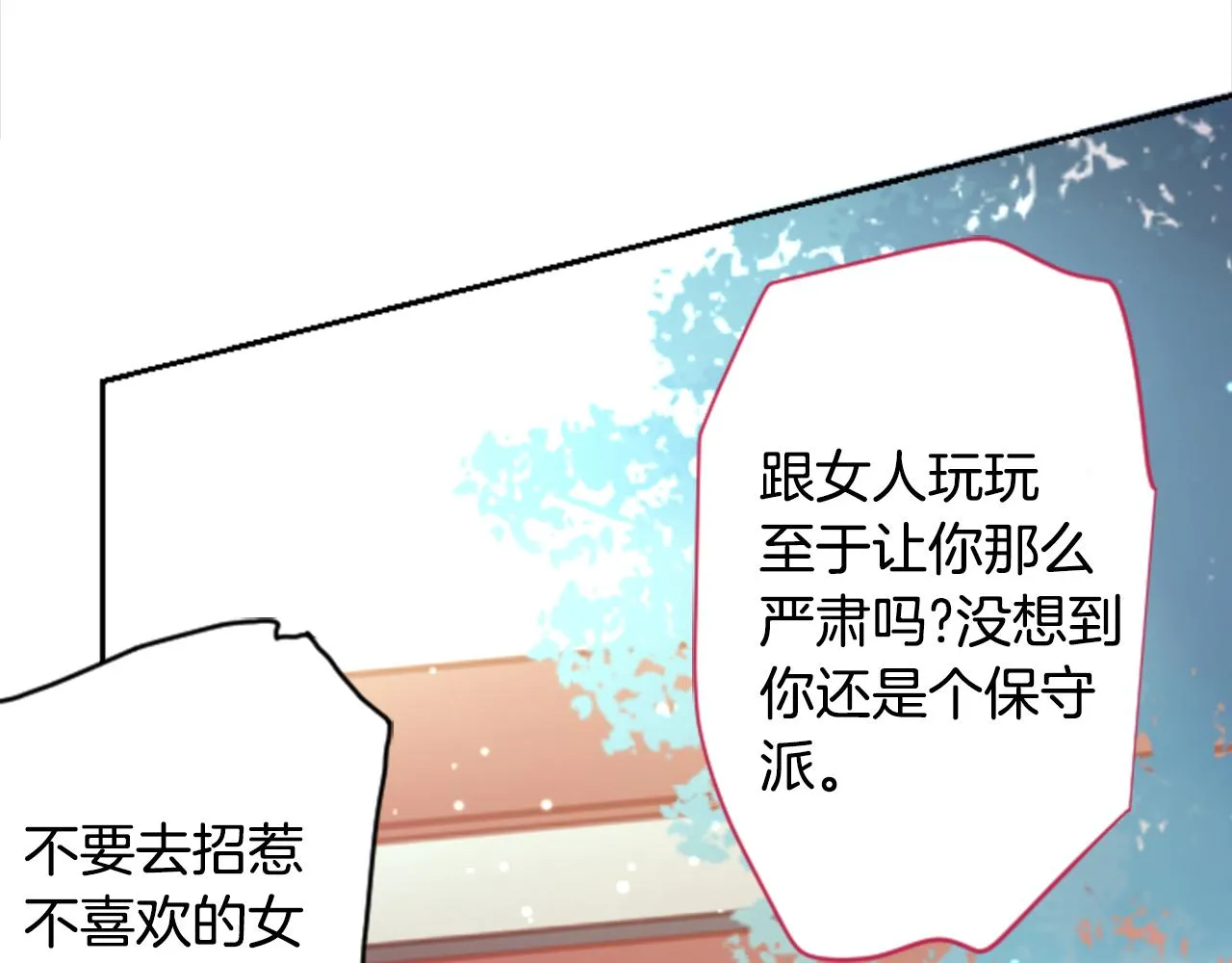 第89话 下午2点之后的颜色 第32页