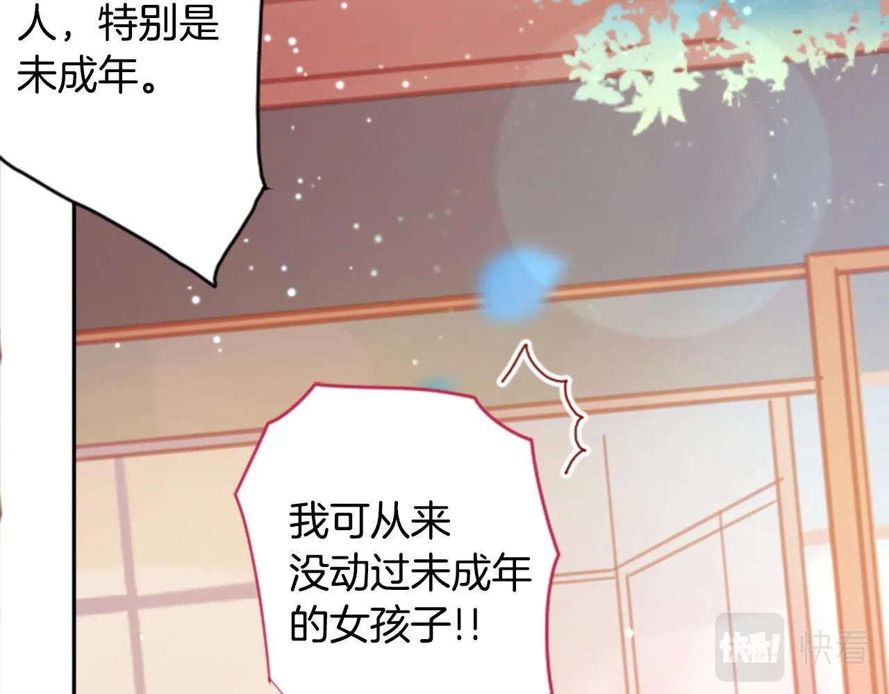 第89话 下午2点之后的颜色 第33页