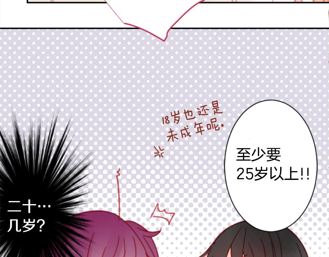 第89话 下午2点之后的颜色 第34页