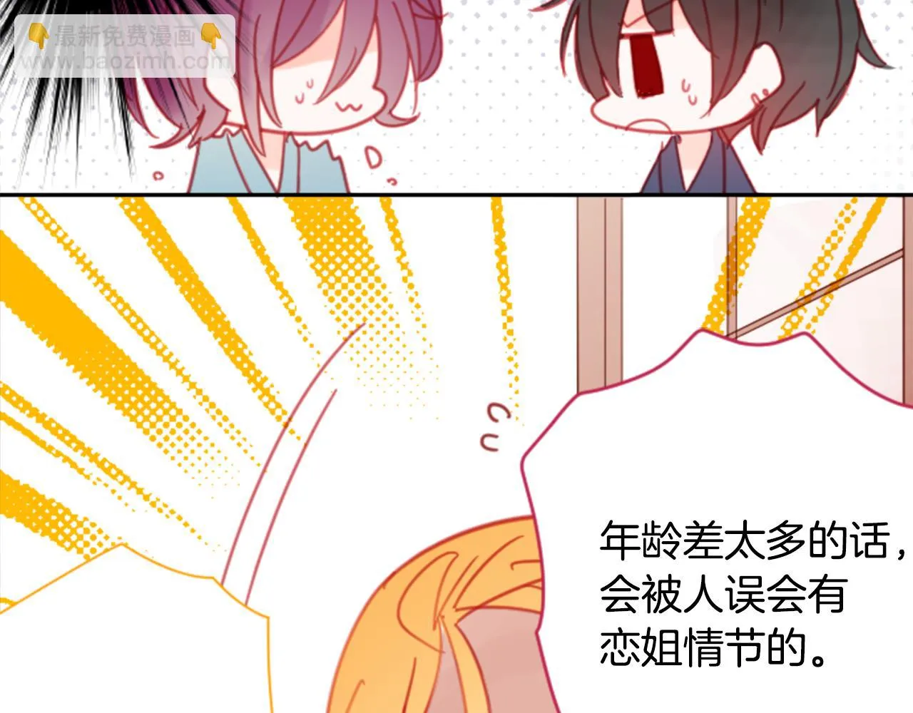 第89话 下午2点之后的颜色 第35页
