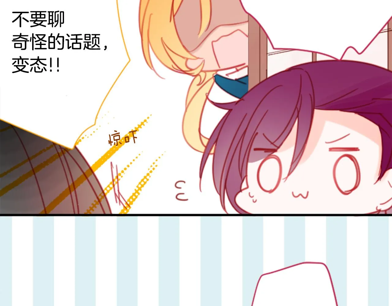第89话 下午2点之后的颜色 第36页