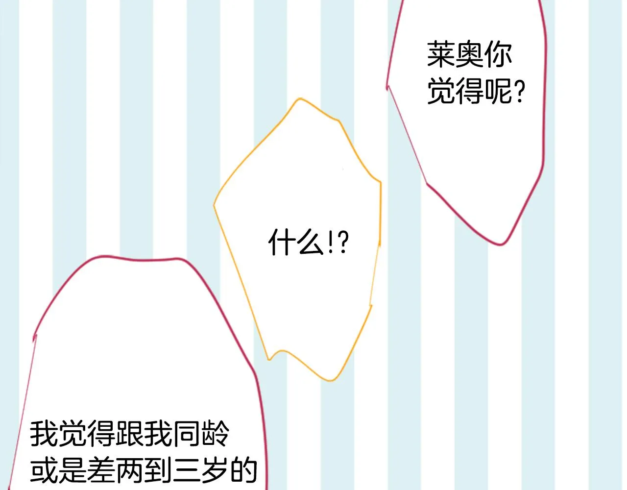 第89话 下午2点之后的颜色 第37页