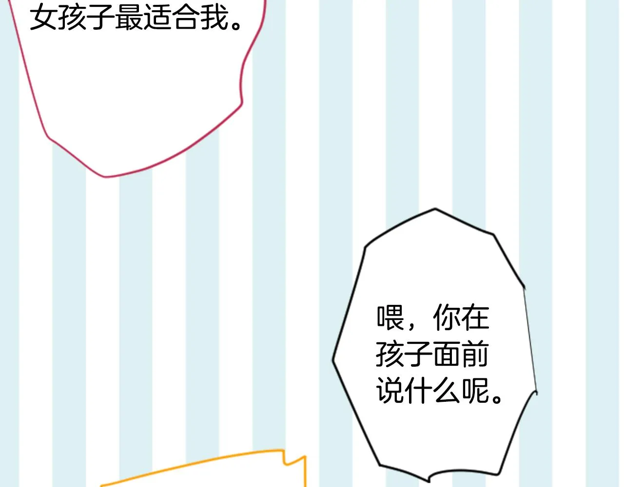第89话 下午2点之后的颜色 第38页