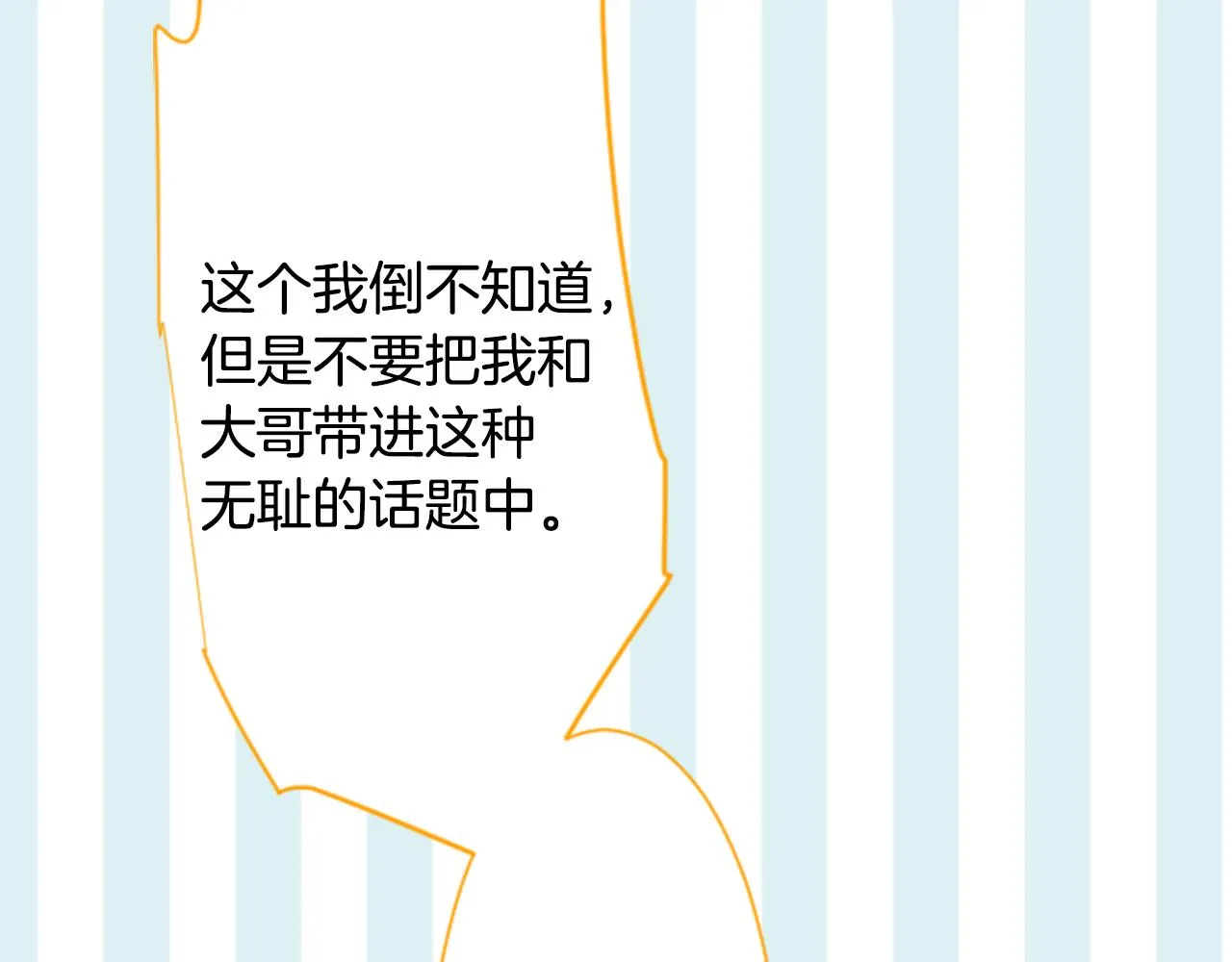第89话 下午2点之后的颜色 第39页