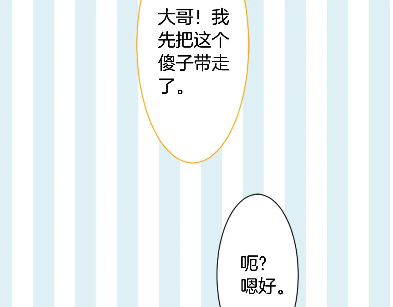第89话 下午2点之后的颜色 第40页