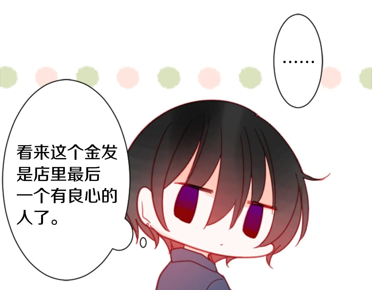 第89话 下午2点之后的颜色 第42页