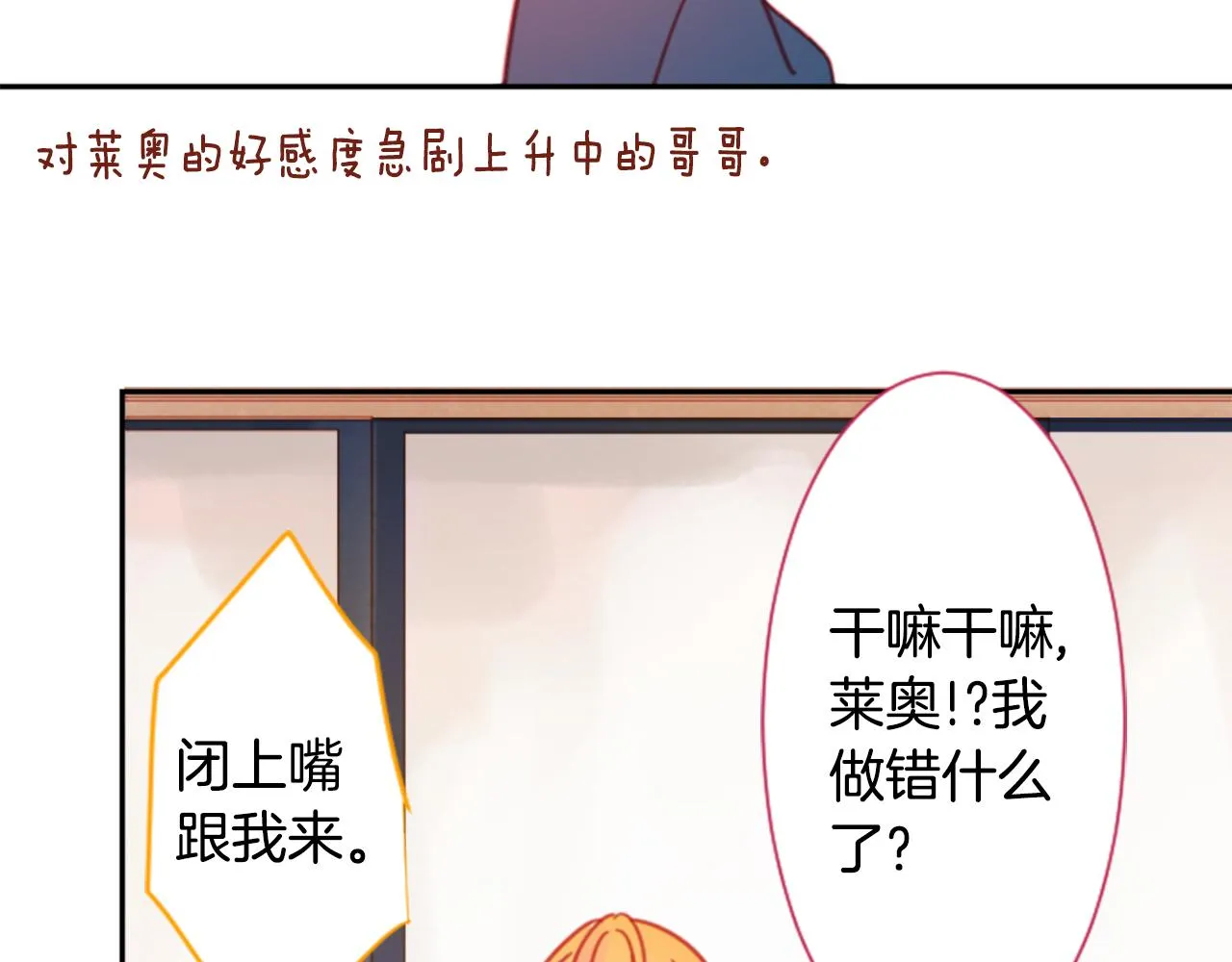 第89话 下午2点之后的颜色 第43页