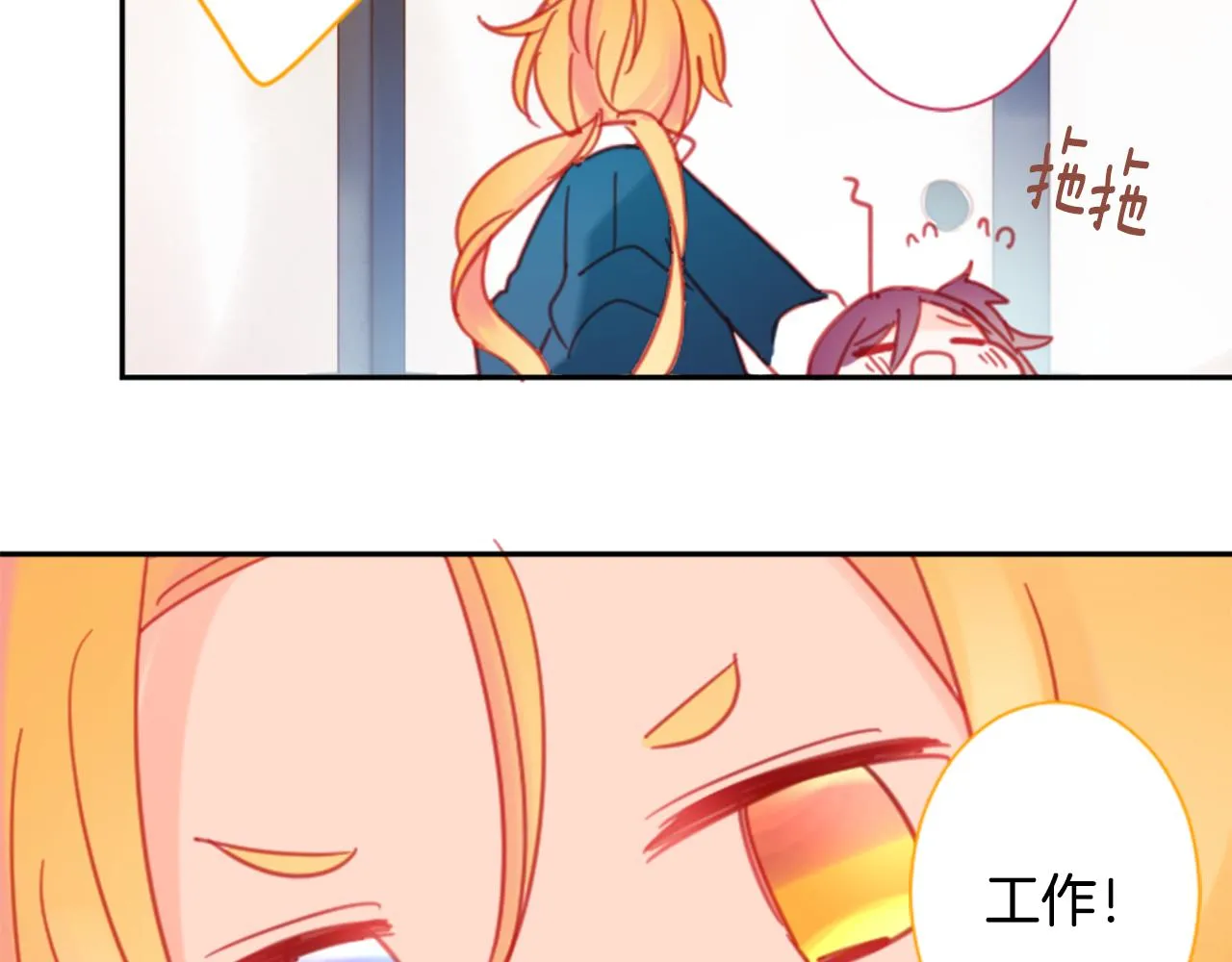 第89话 下午2点之后的颜色 第44页