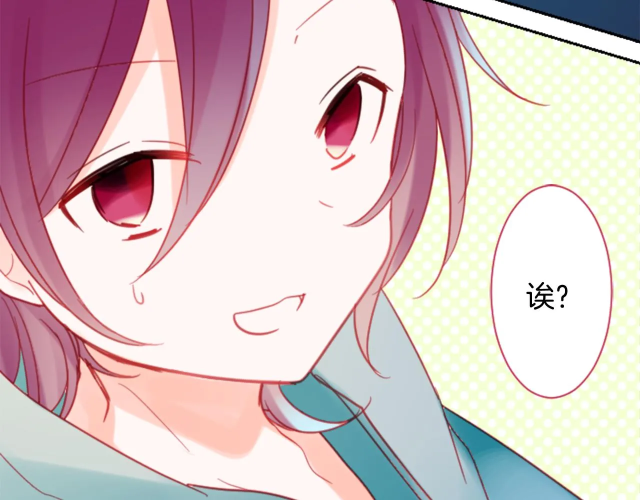 第89话 下午2点之后的颜色 第46页