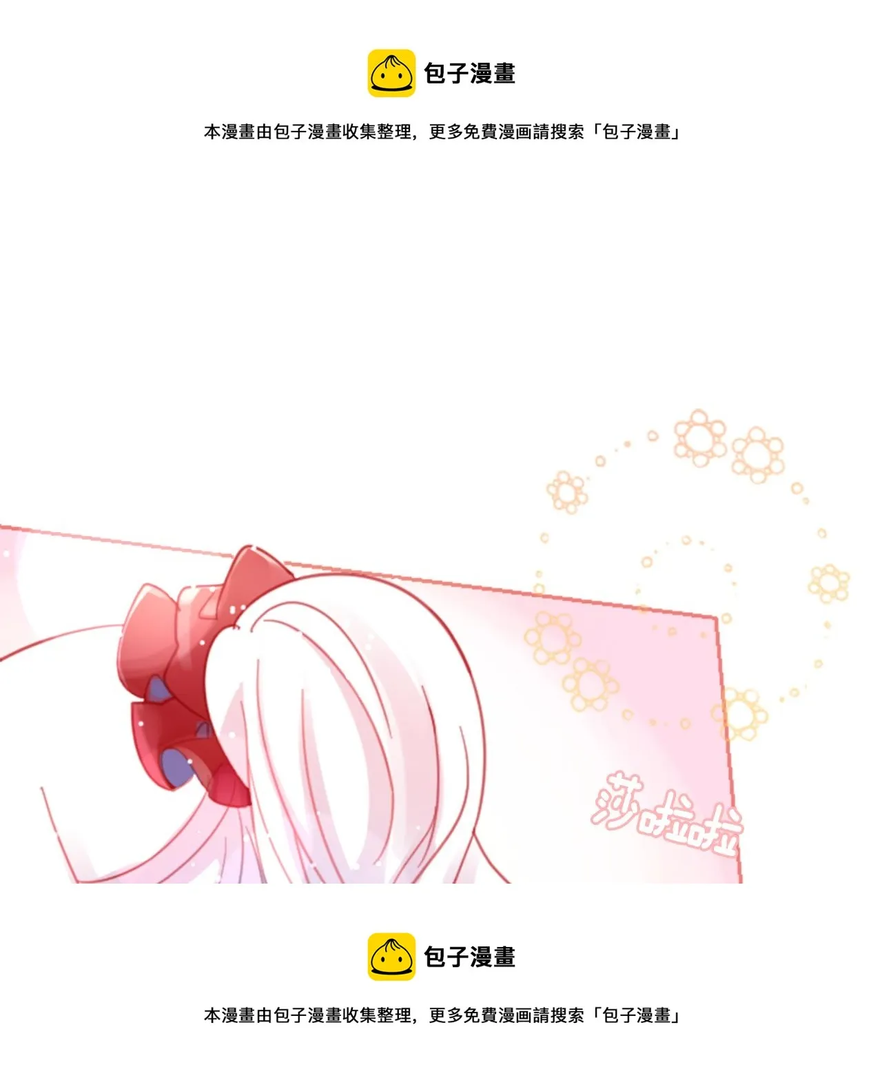 第89话 下午2点之后的颜色 第50页