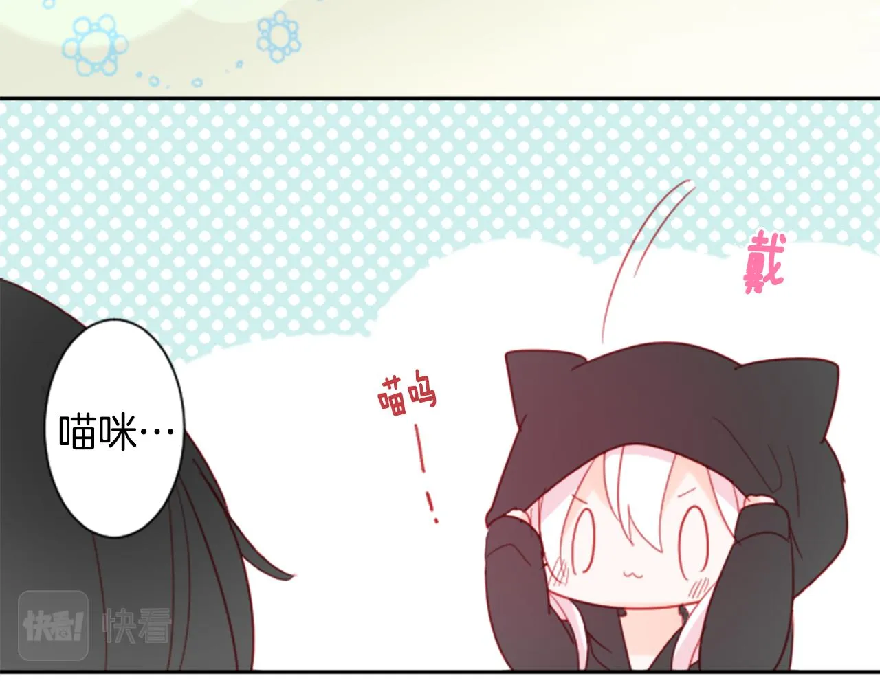 第89话 下午2点之后的颜色 第55页