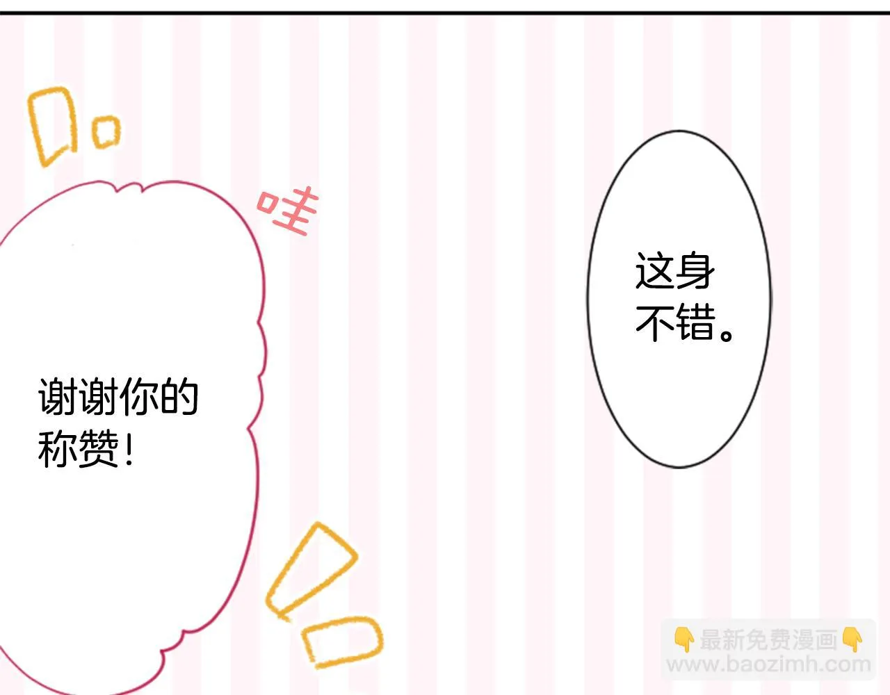 第89话 下午2点之后的颜色 第56页