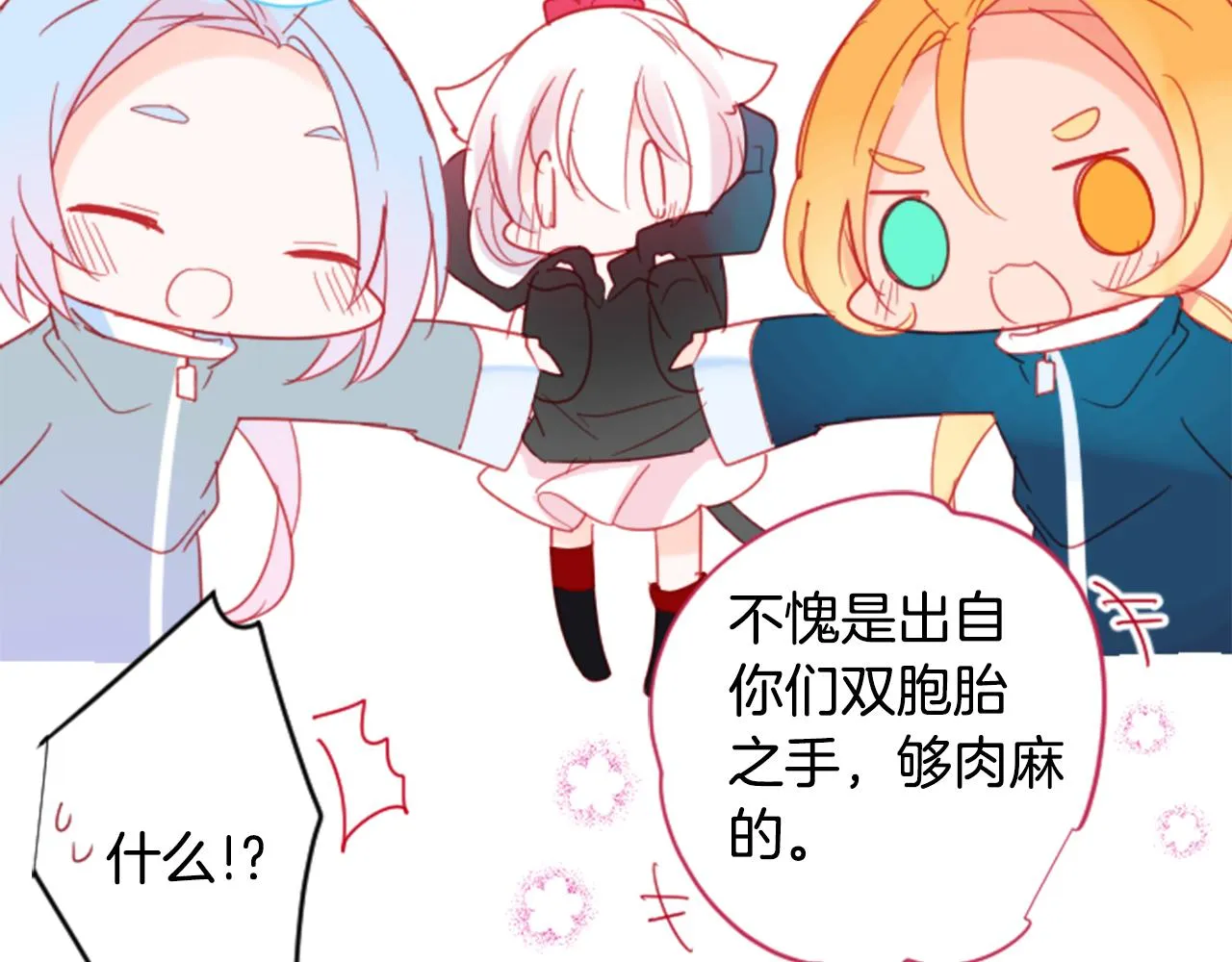 第89话 下午2点之后的颜色 第58页