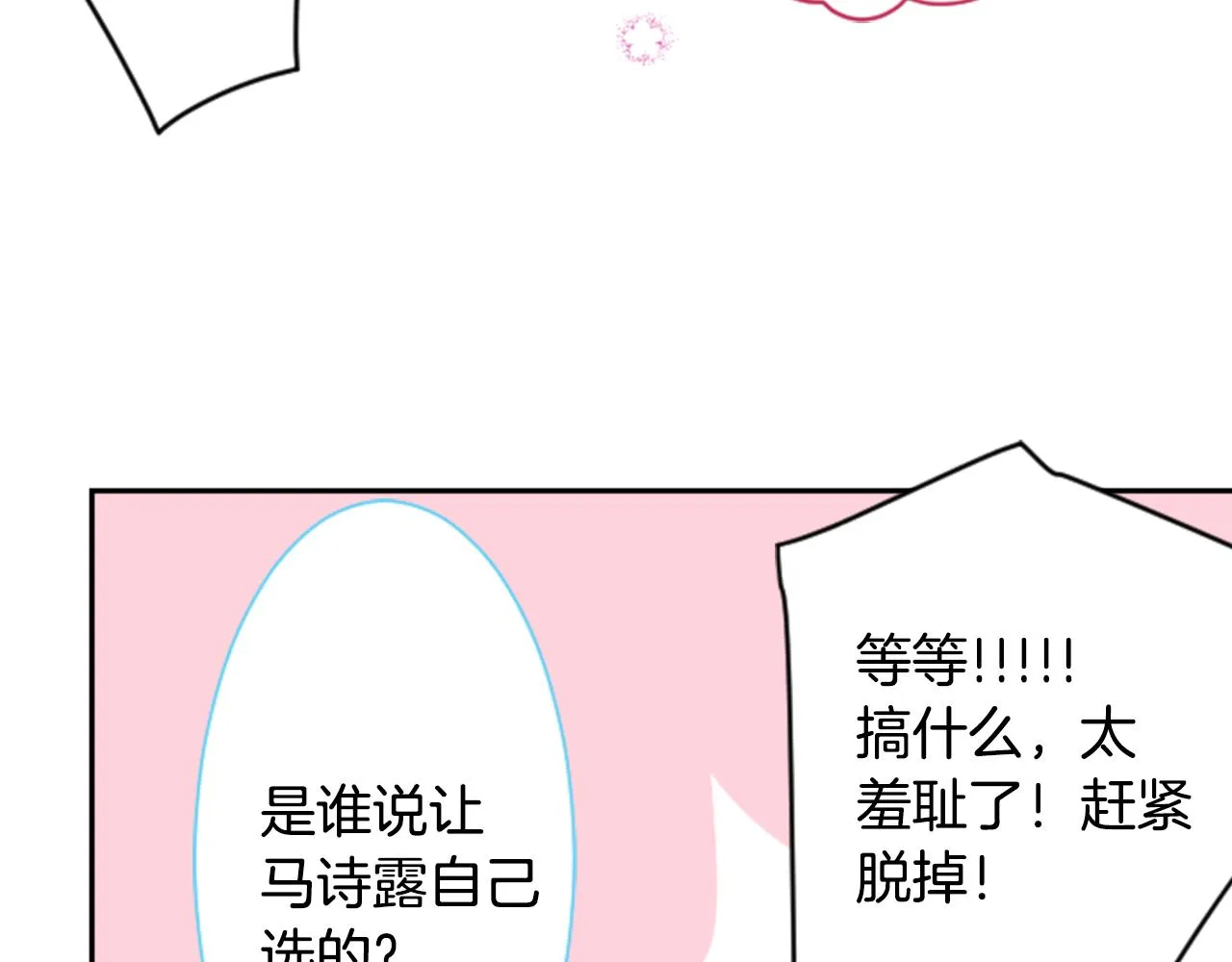 第89话 下午2点之后的颜色 第59页