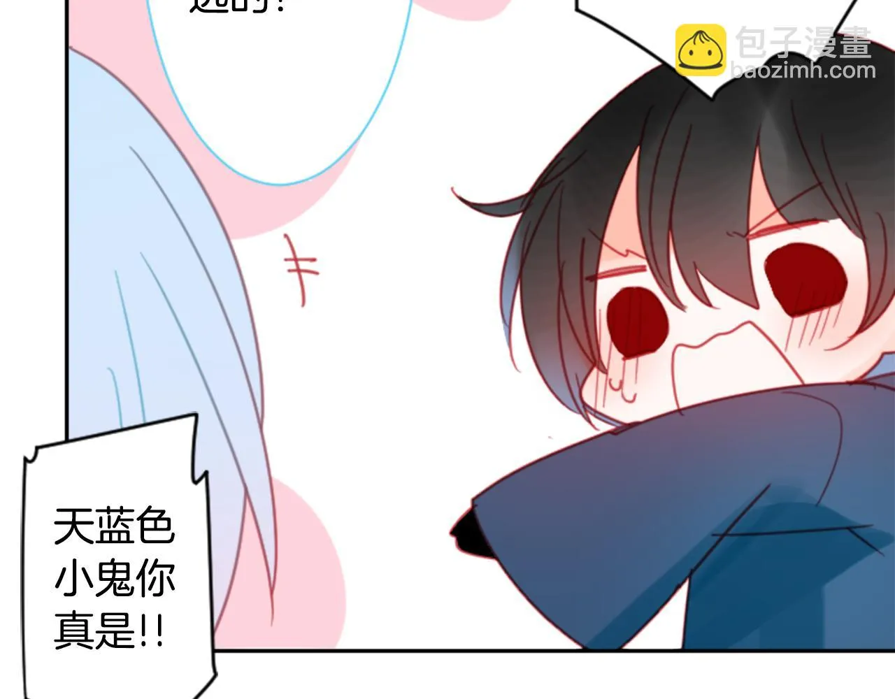 第89话 下午2点之后的颜色 第60页