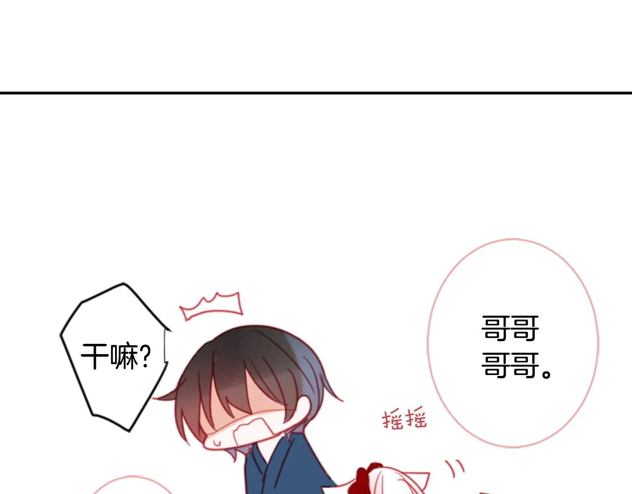 第89话 下午2点之后的颜色 第62页
