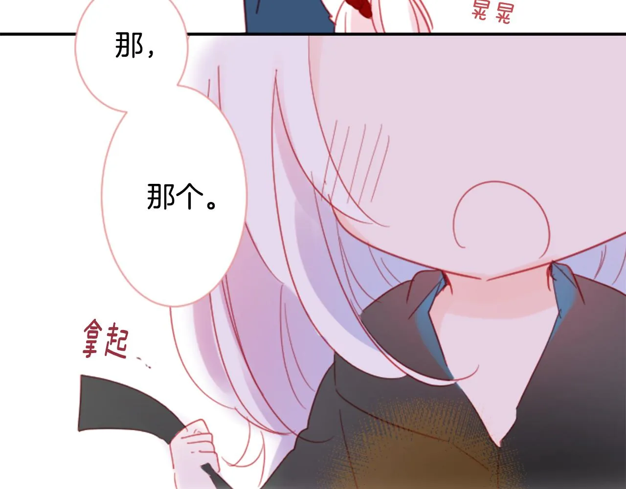 第89话 下午2点之后的颜色 第63页